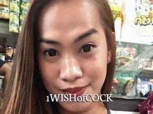 1WISHofCOCK